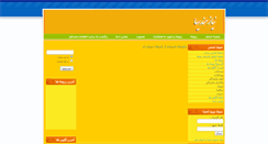 Desktop Screenshot of net-bank.ir