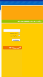 Mobile Screenshot of net-bank.ir